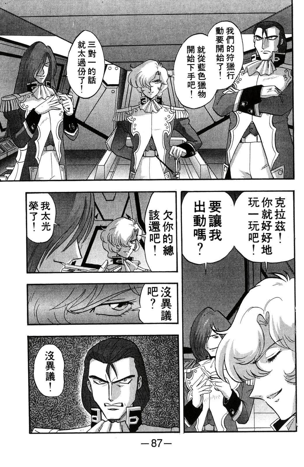 第1卷85