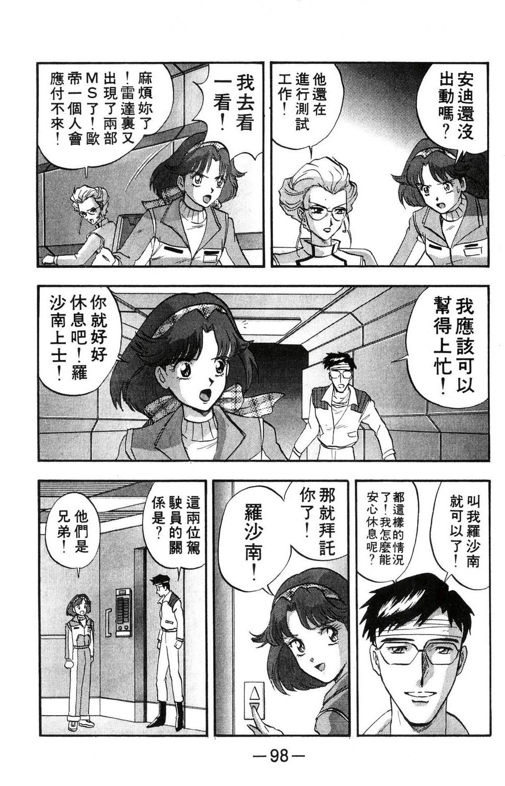 第1卷96