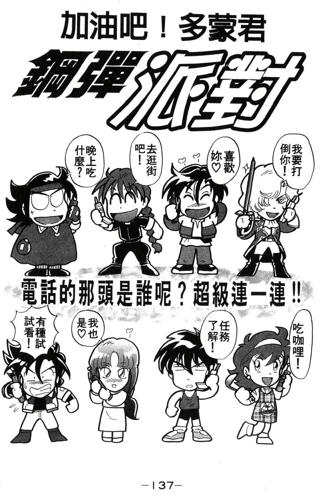 第2卷136