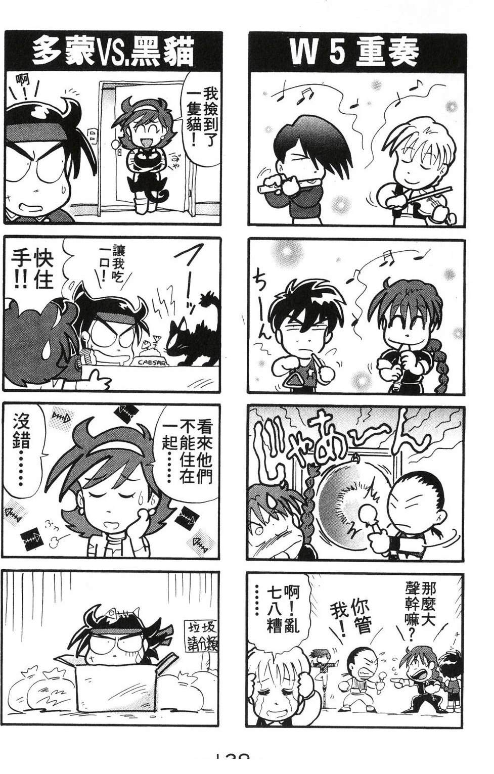 第2卷138