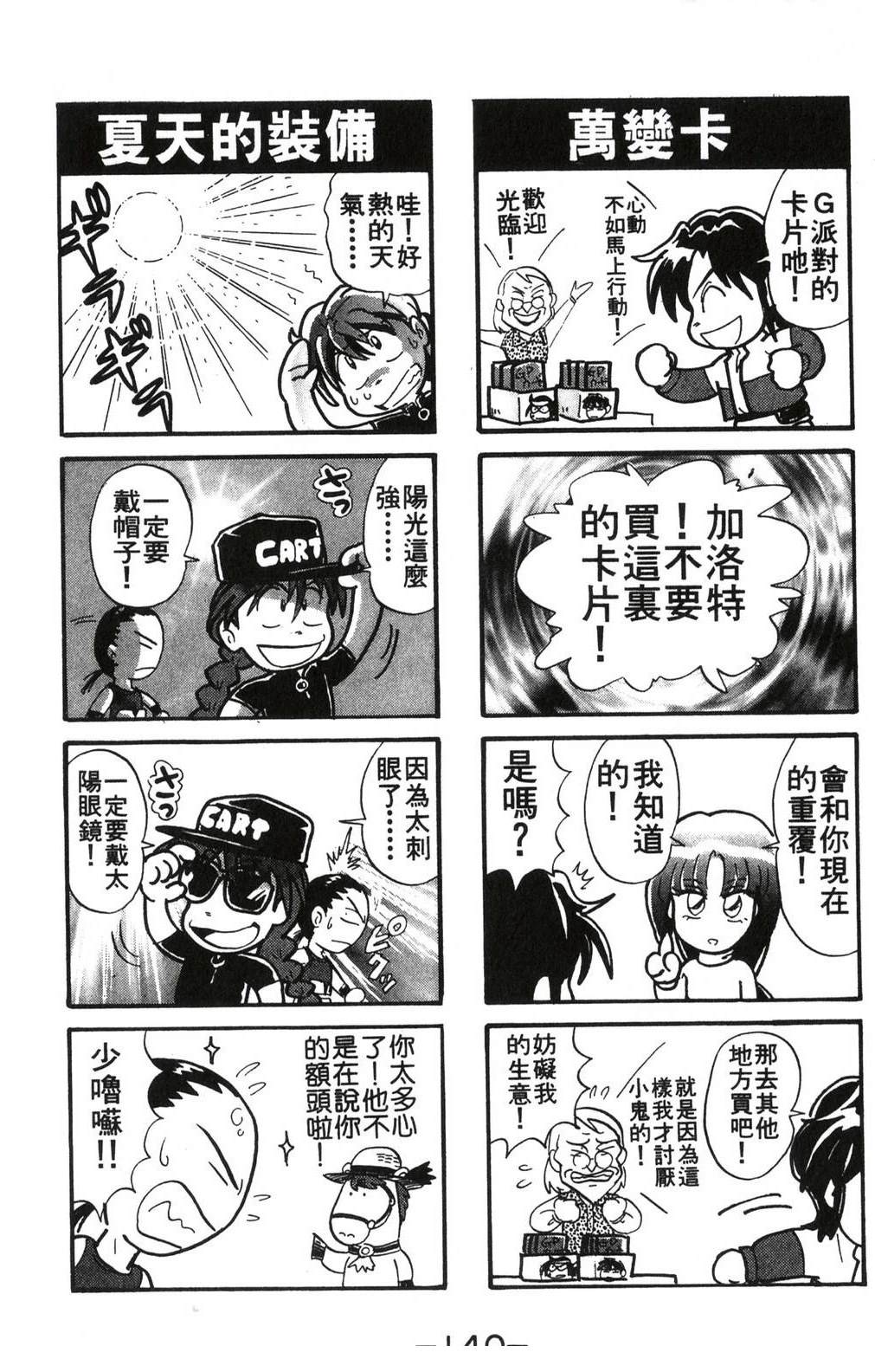 第2卷139