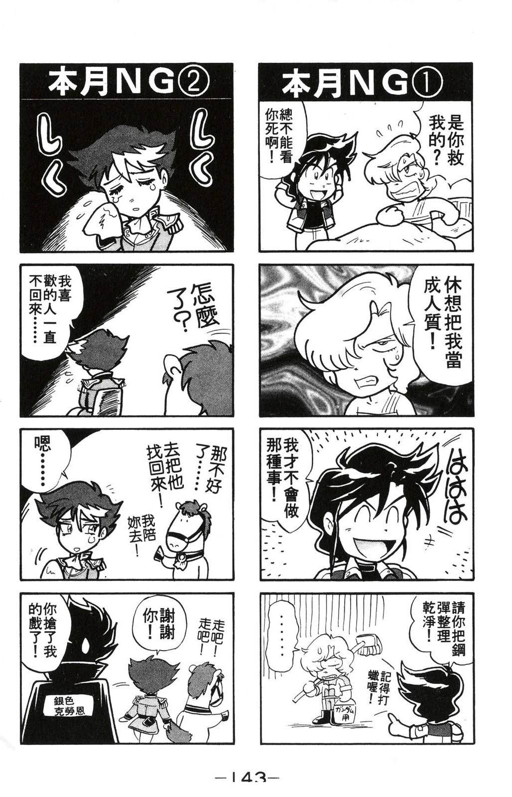 第2卷142