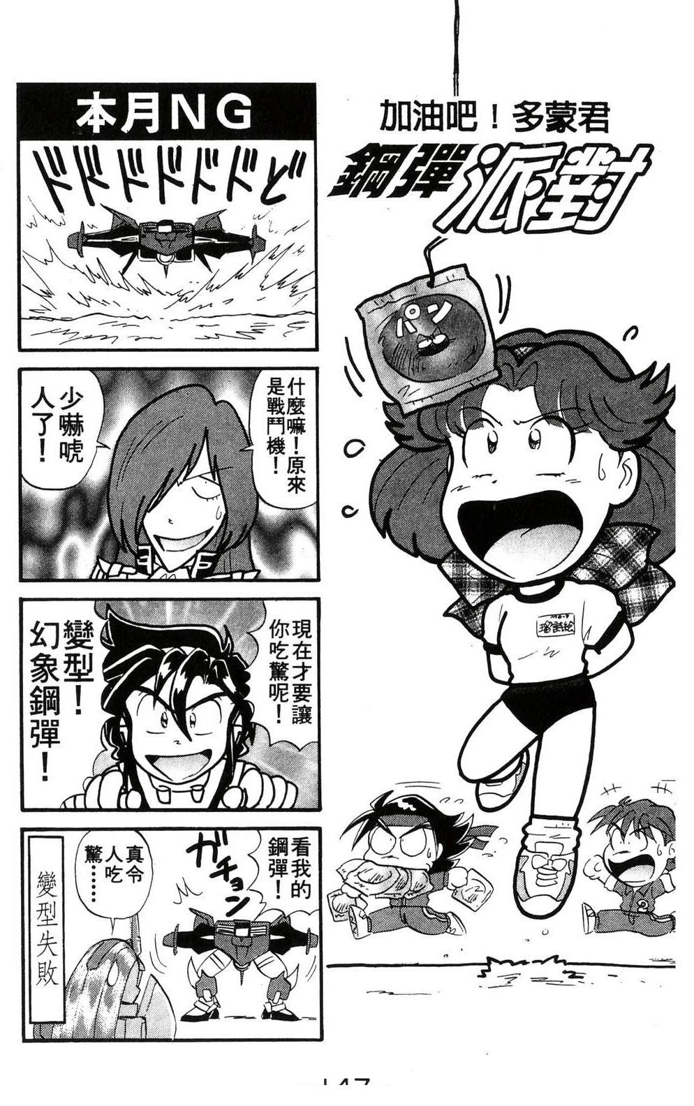 第2卷146