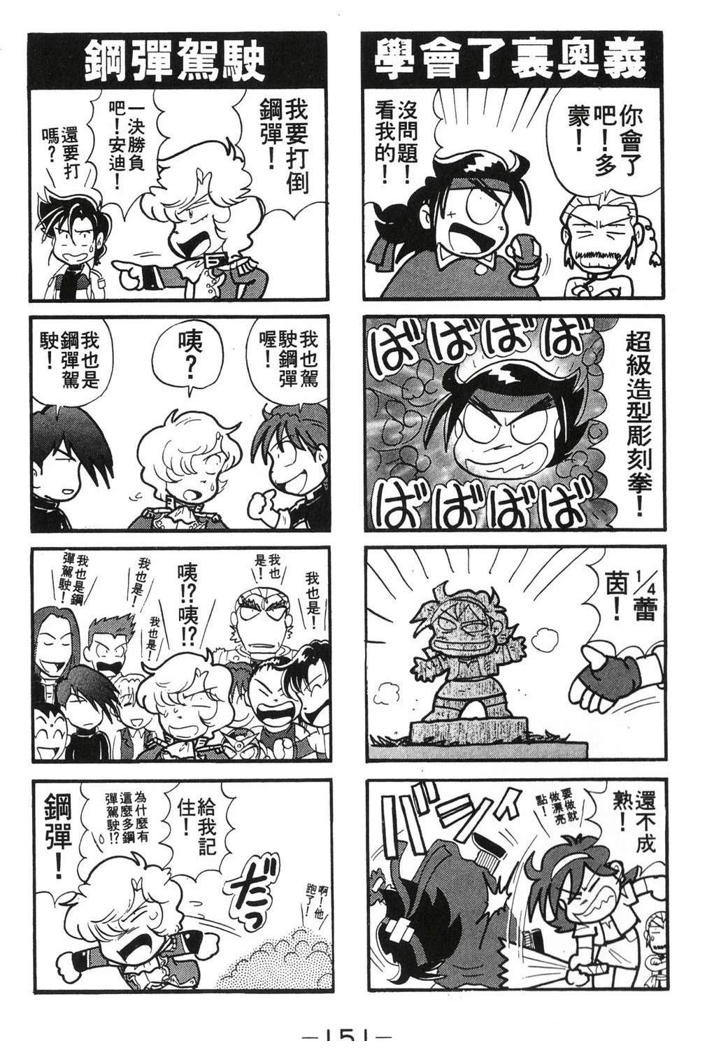 第2卷150