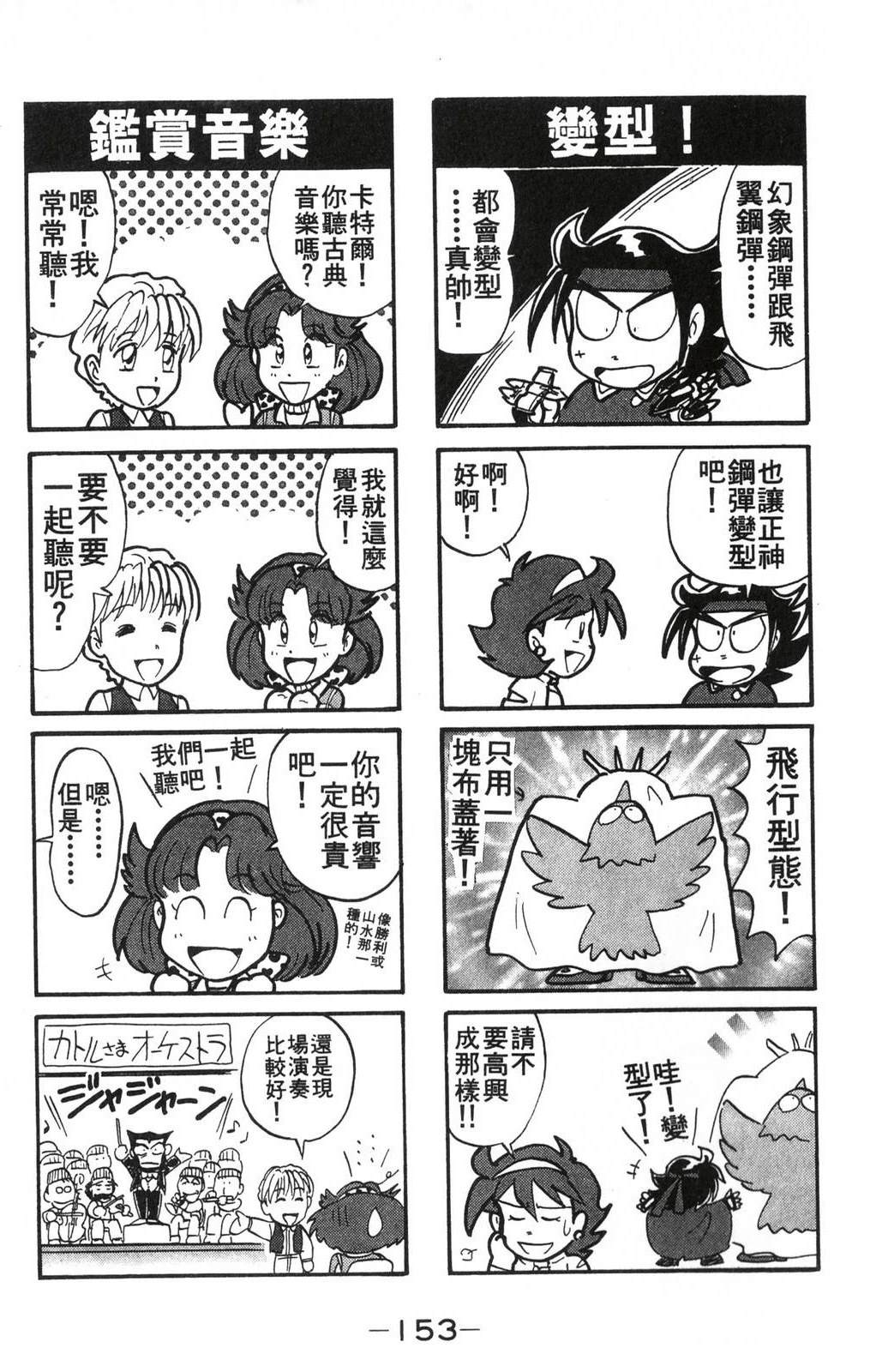 第2卷152