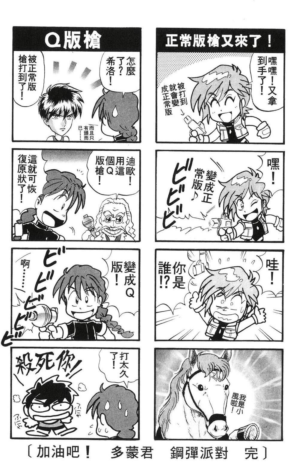 第2卷154