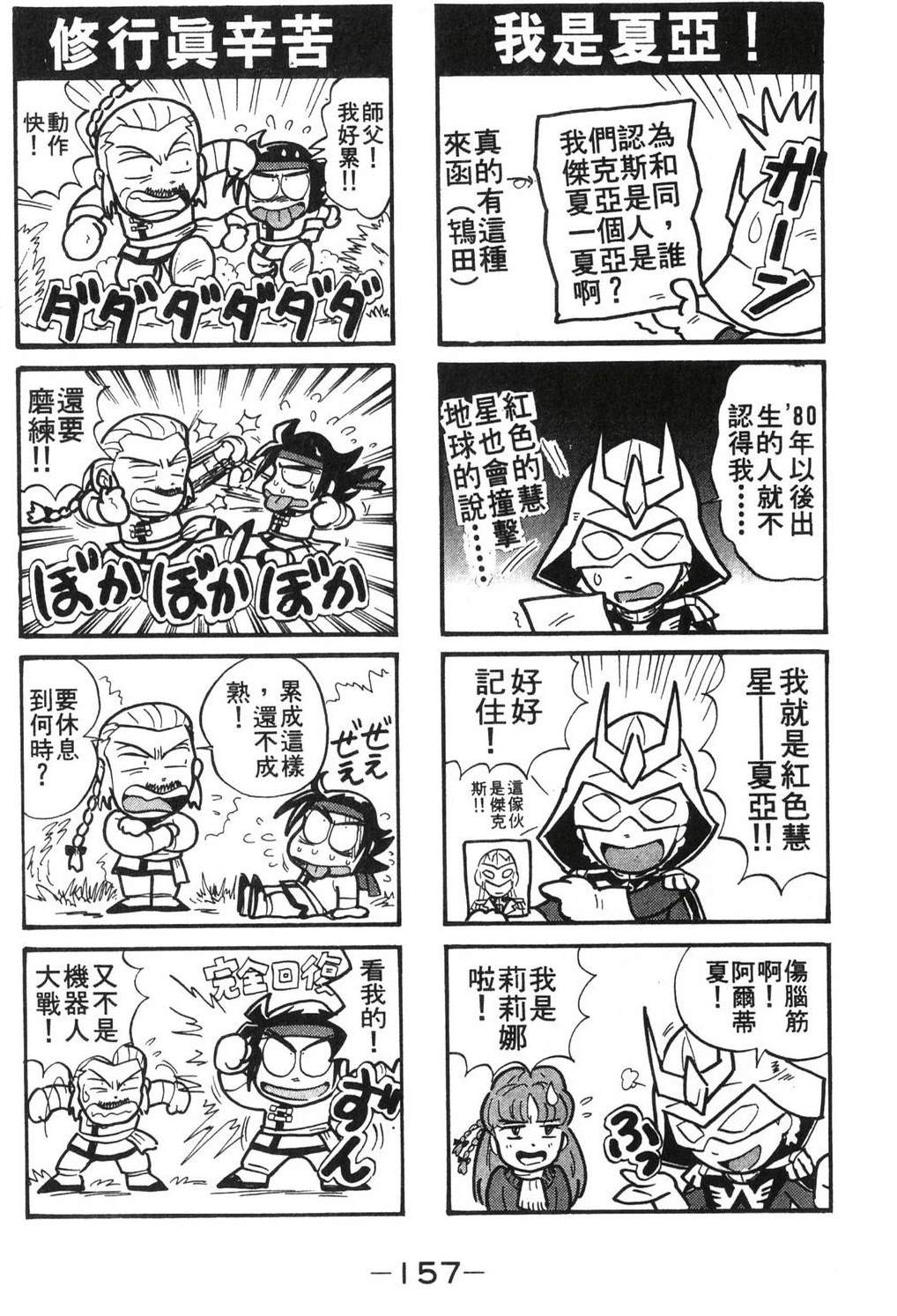 第2卷156