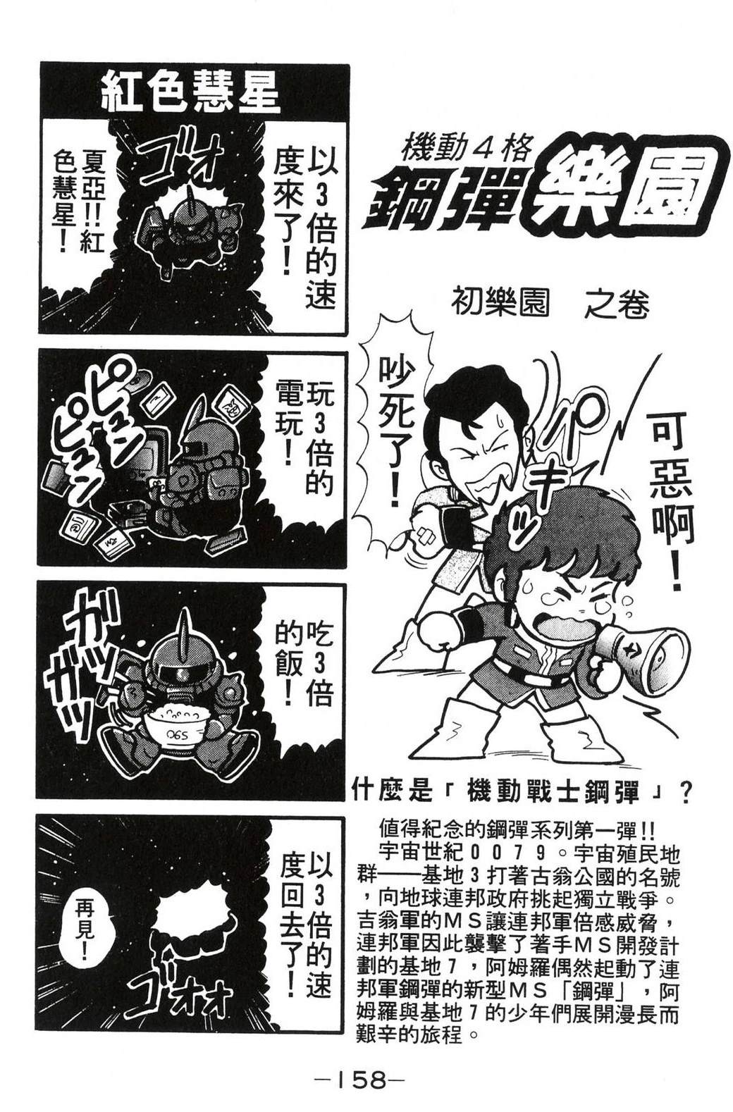 第2卷157