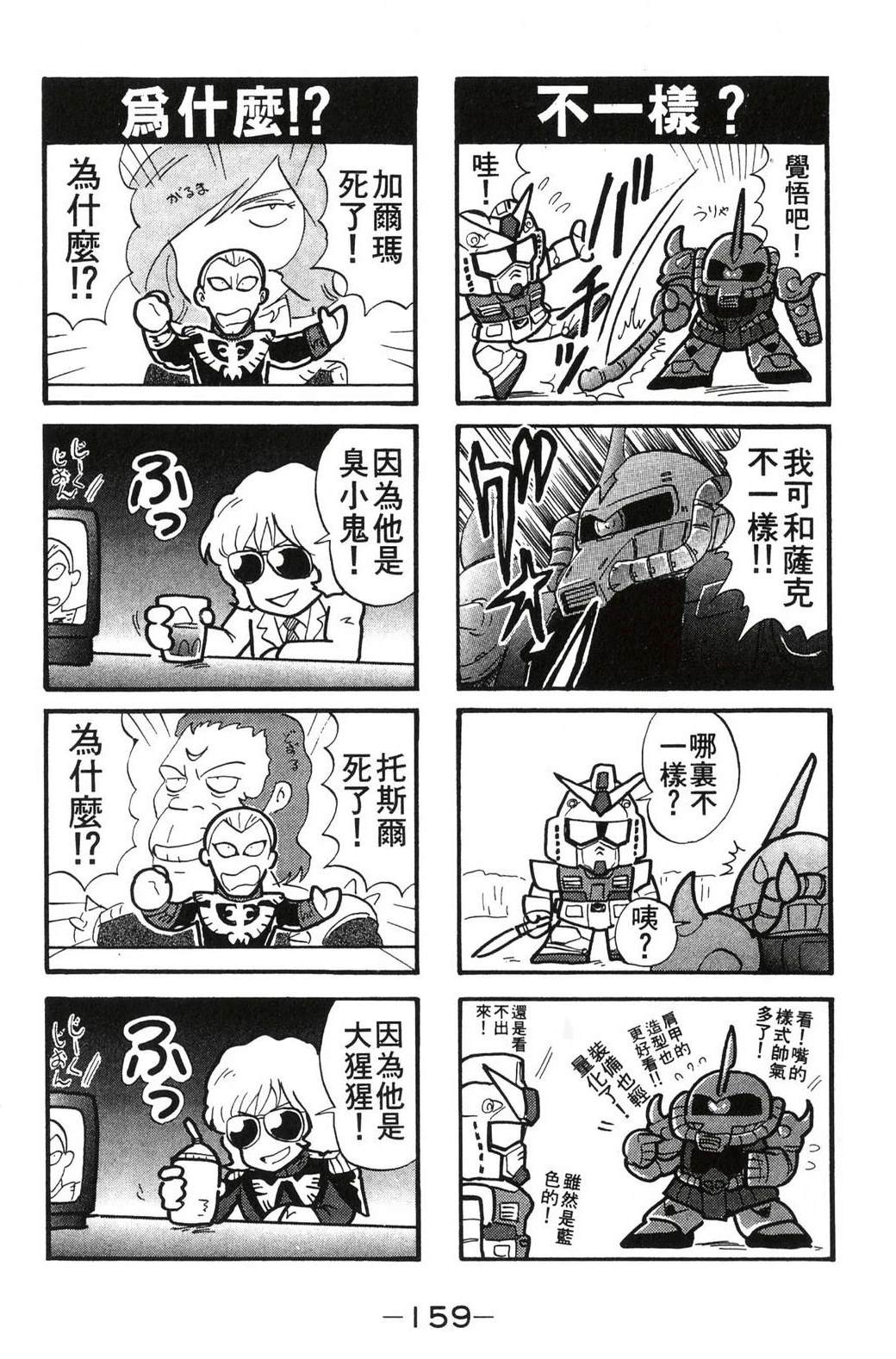 第2卷158
