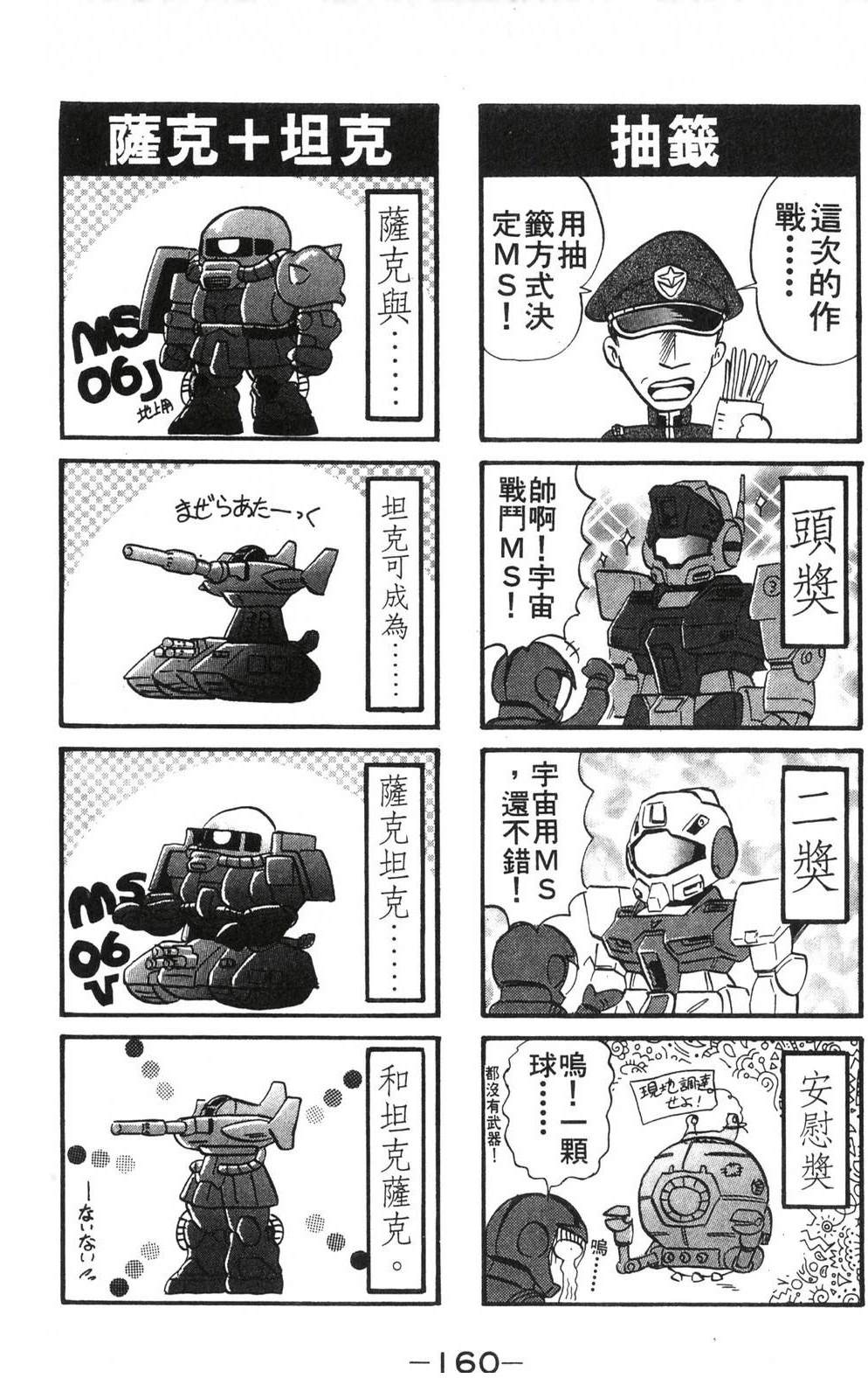 第2卷159