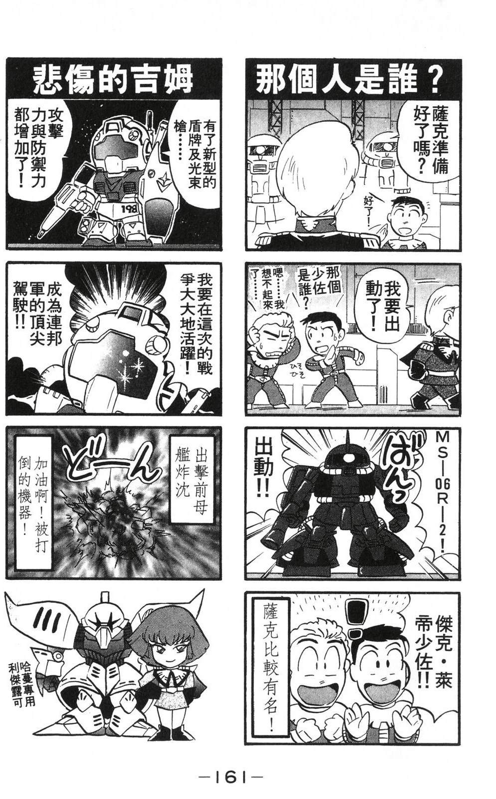 第2卷160