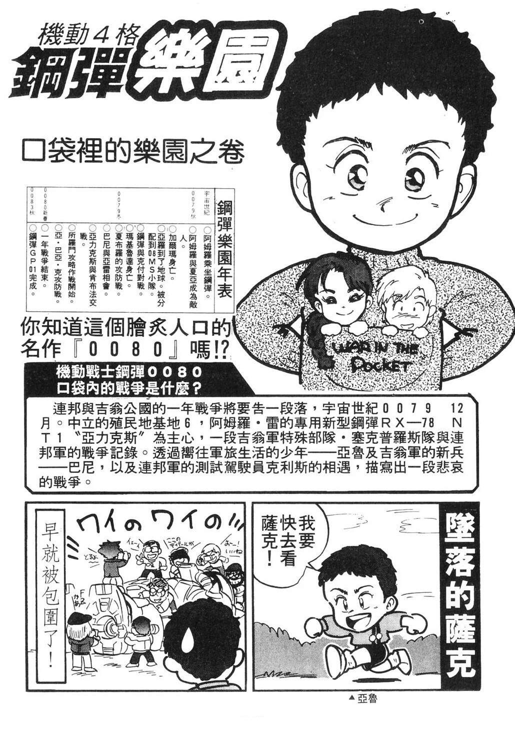 第2卷161