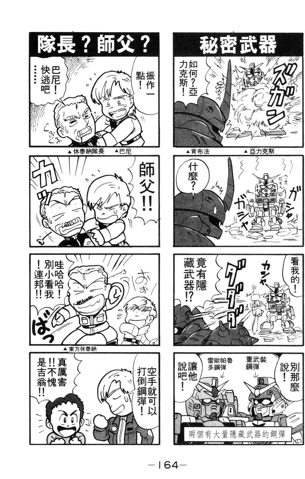 第2卷163