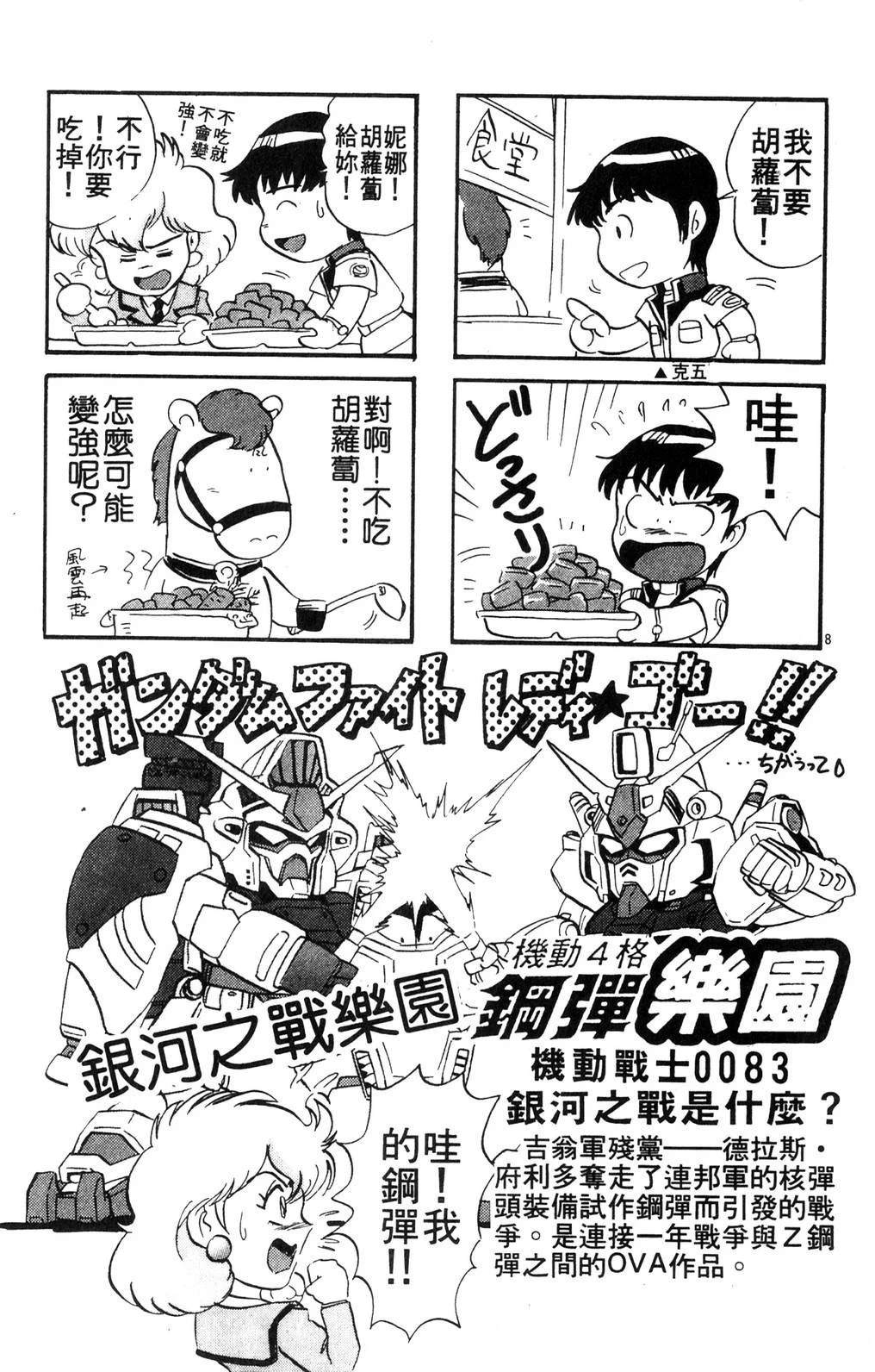 第2卷164