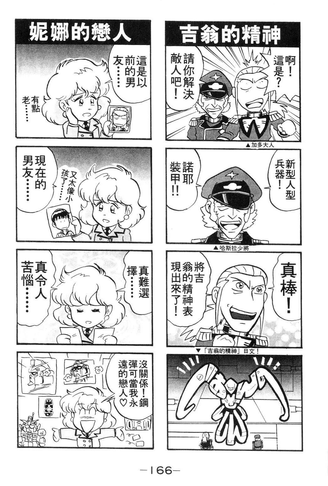 第2卷165