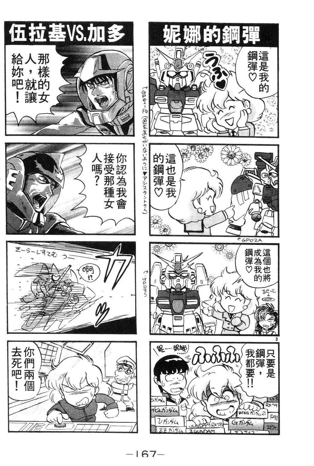 第2卷166
