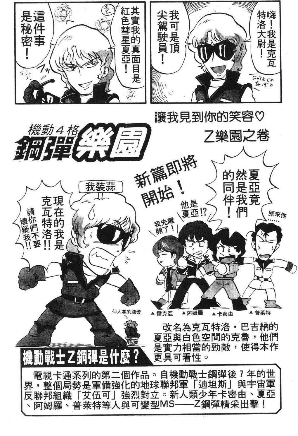 第2卷167