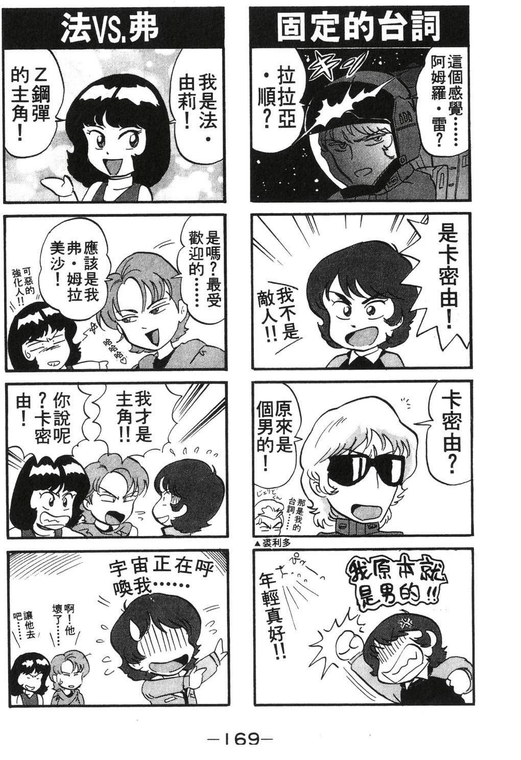 第2卷168