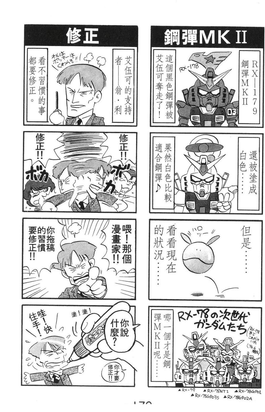 第2卷169