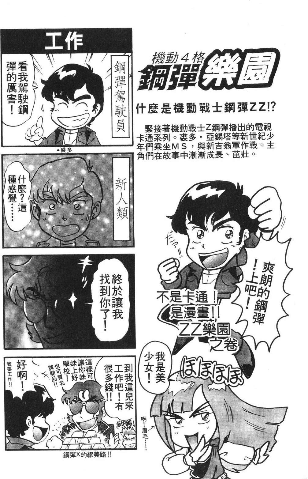 第2卷170