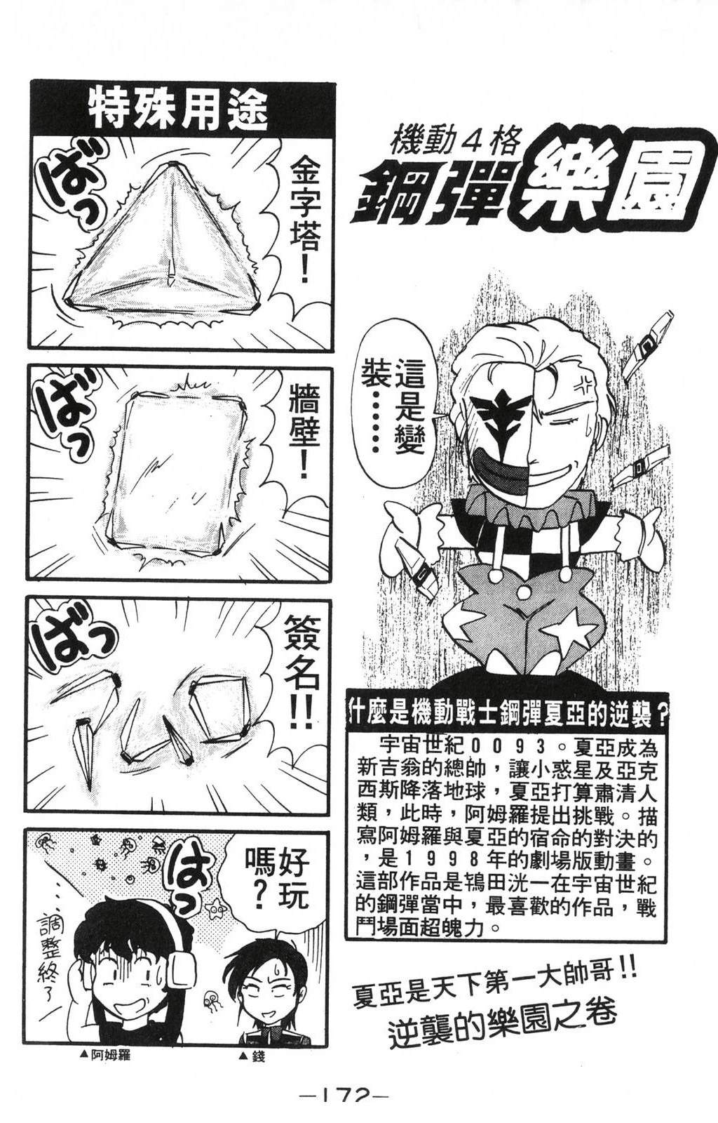 第2卷171