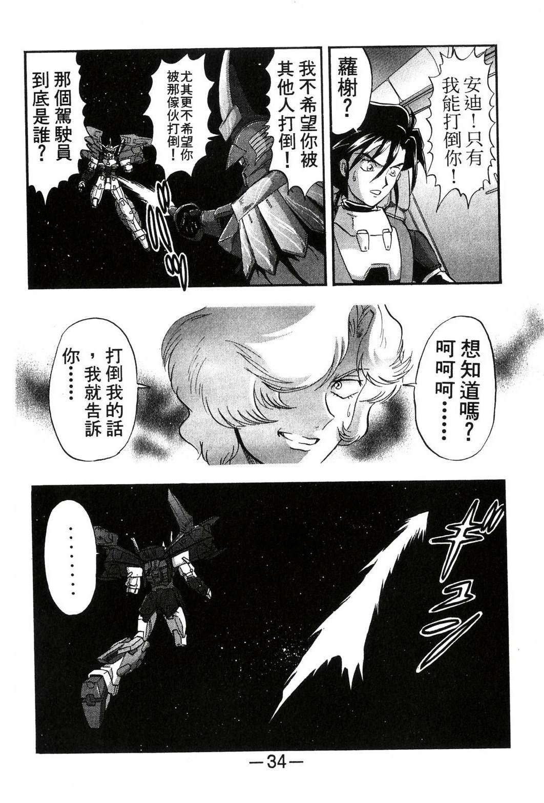第2卷33