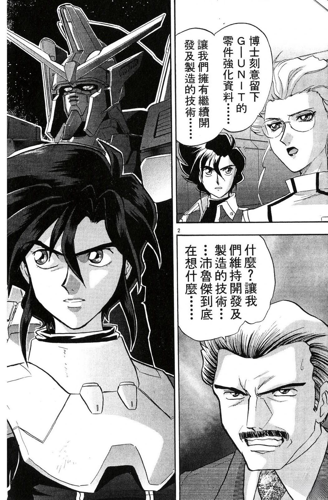 第2卷5