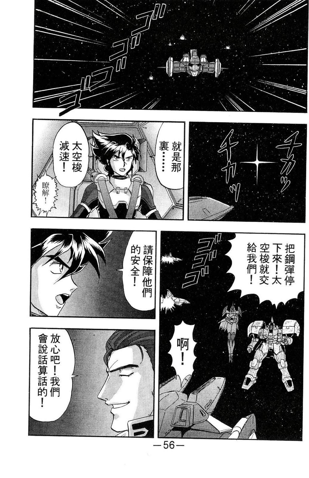 第2卷55