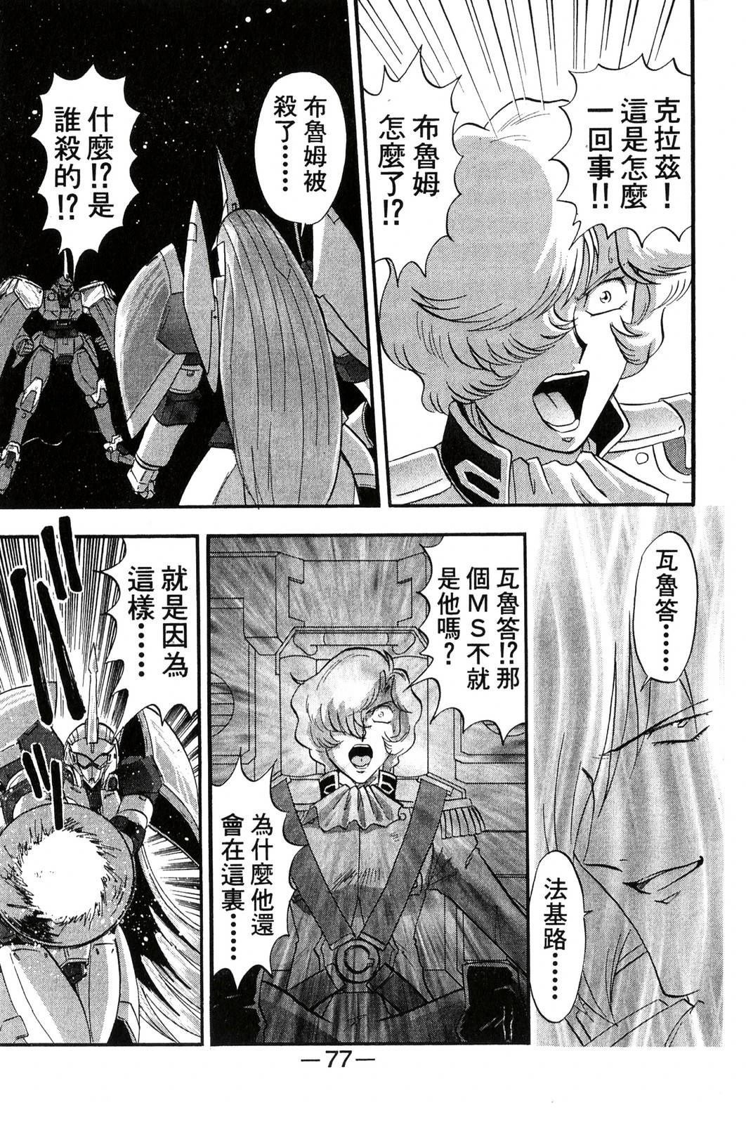 第2卷76