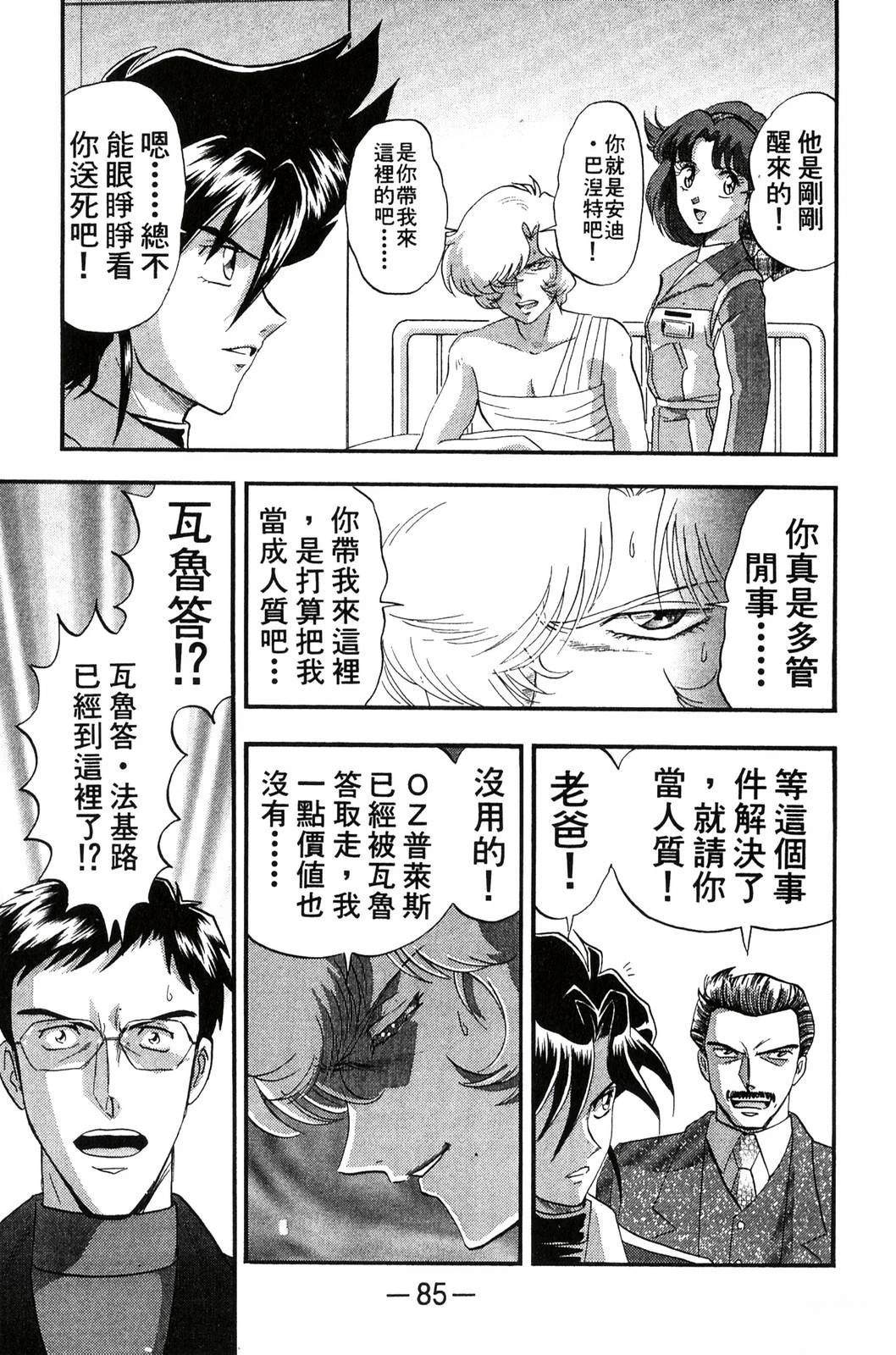 第2卷84