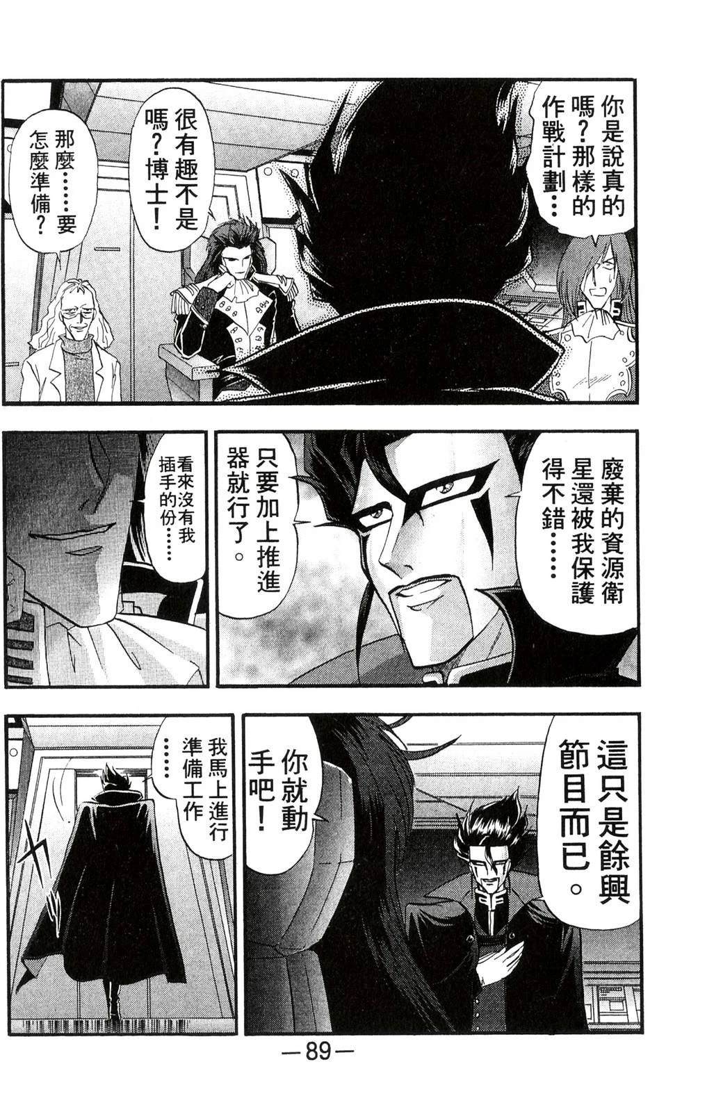 第2卷88