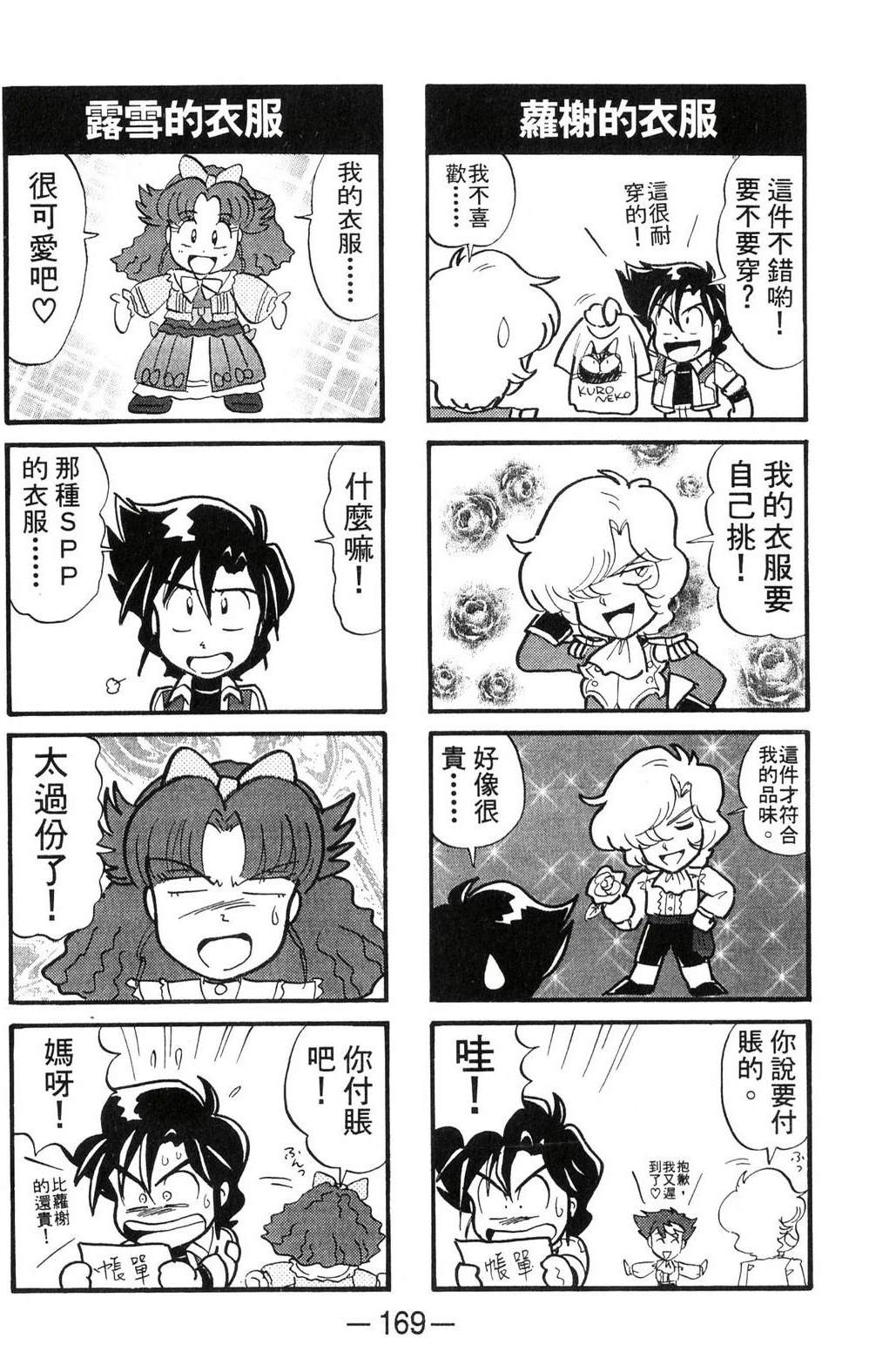 第3卷168