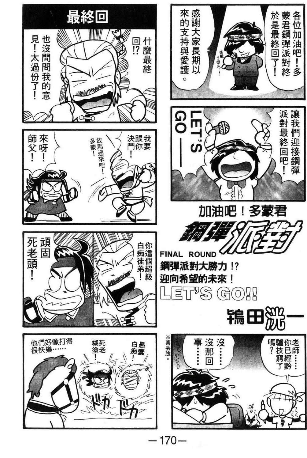 第3卷169