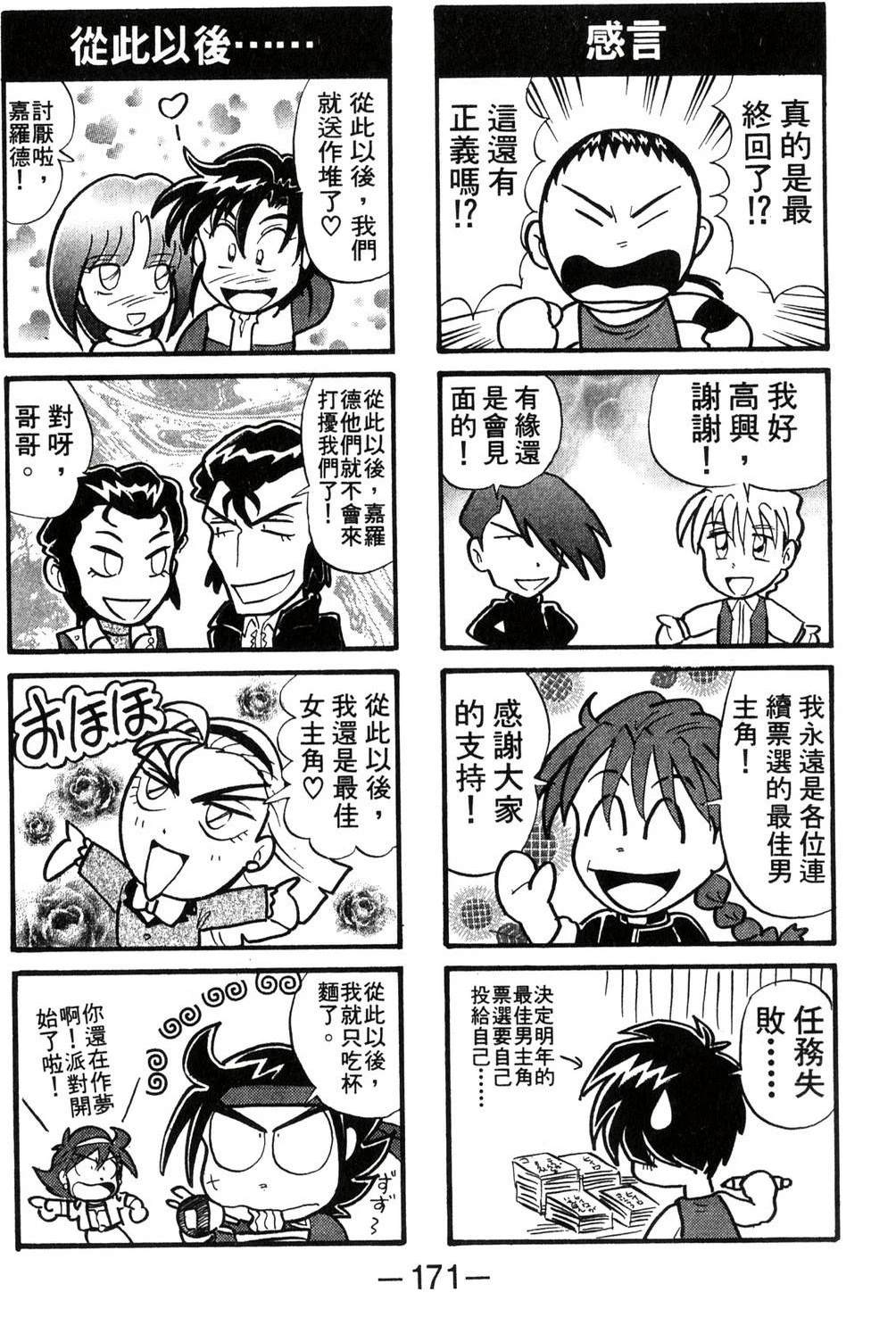 第3卷170