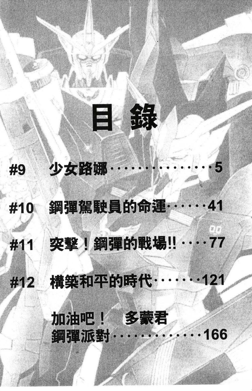 第3卷3