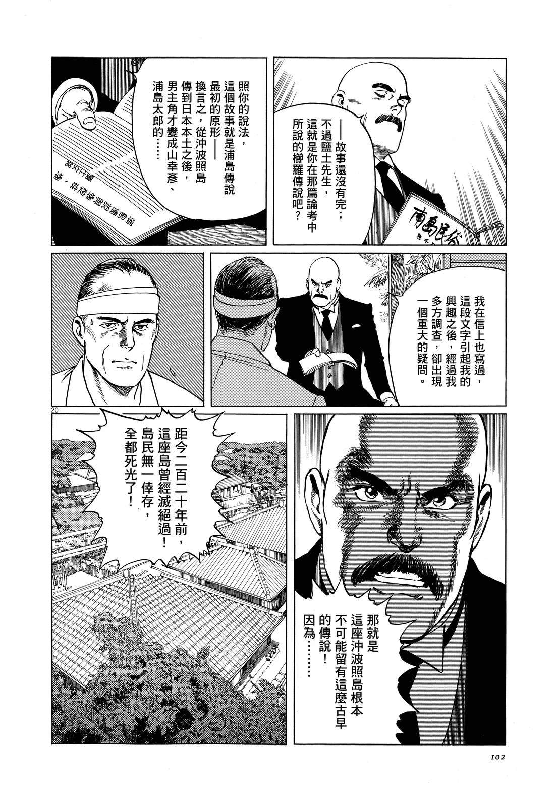 第1卷105