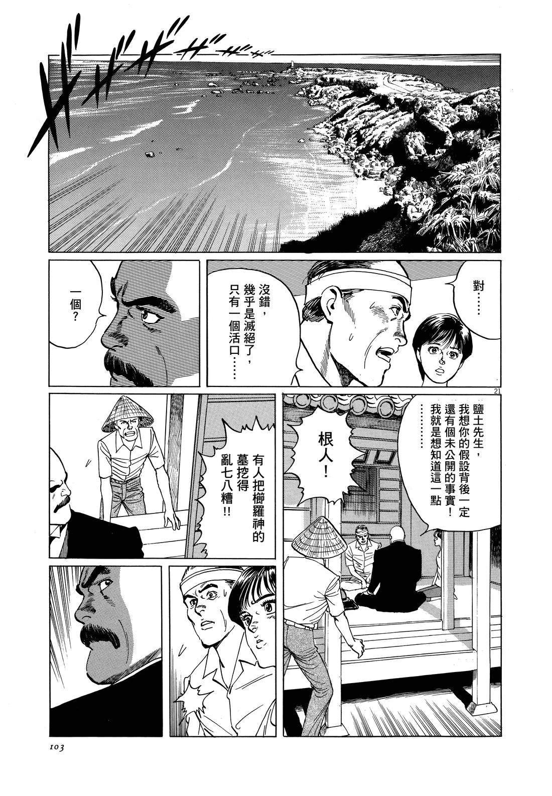 第1卷106