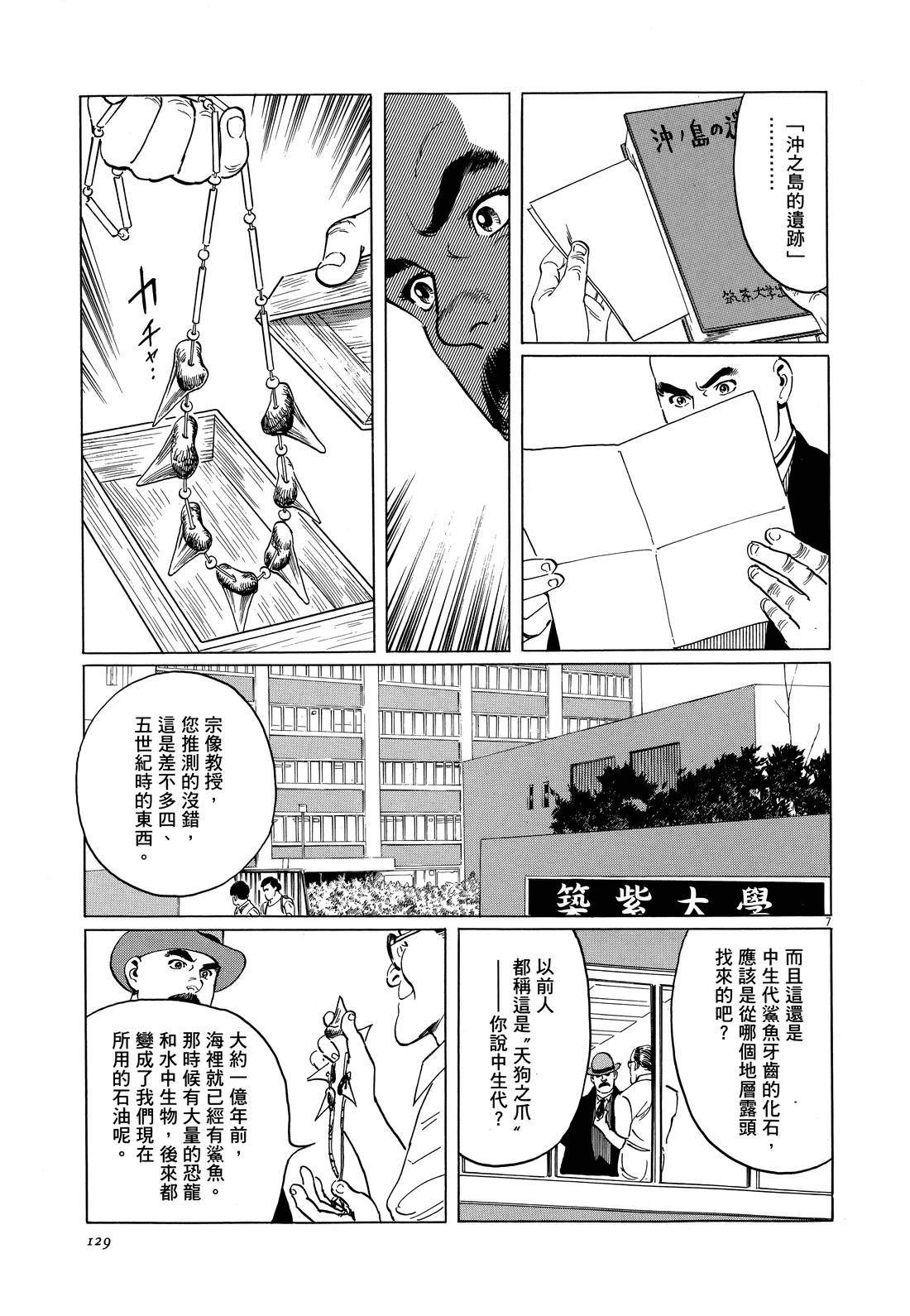 第1卷130