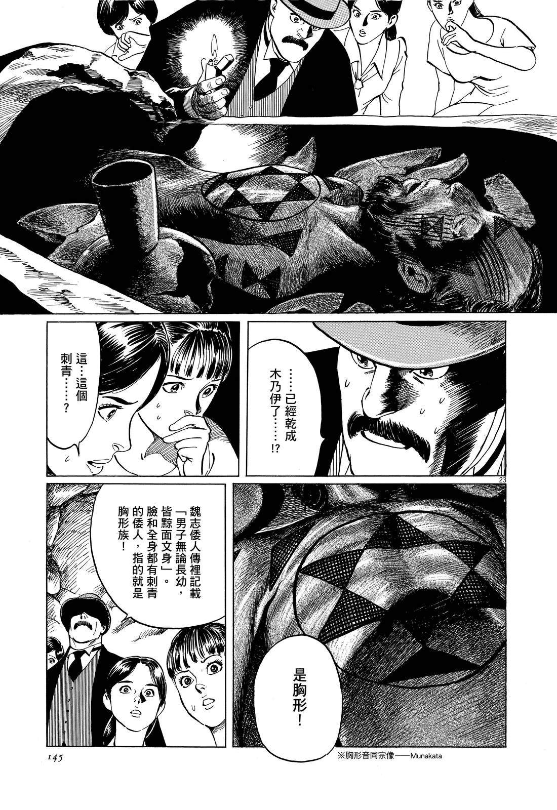 第1卷146