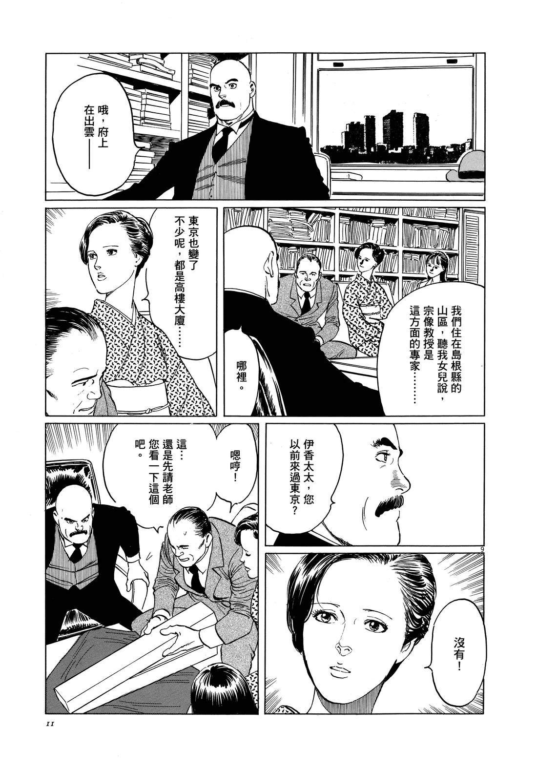 第1卷16