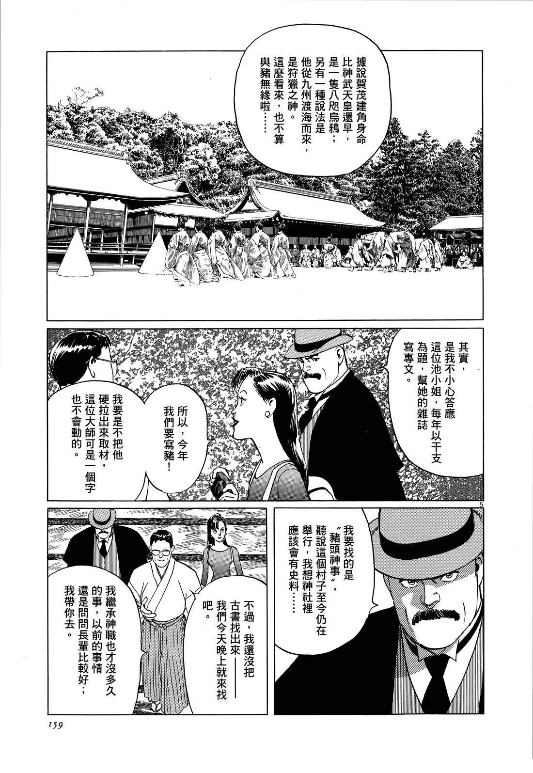 第1卷160
