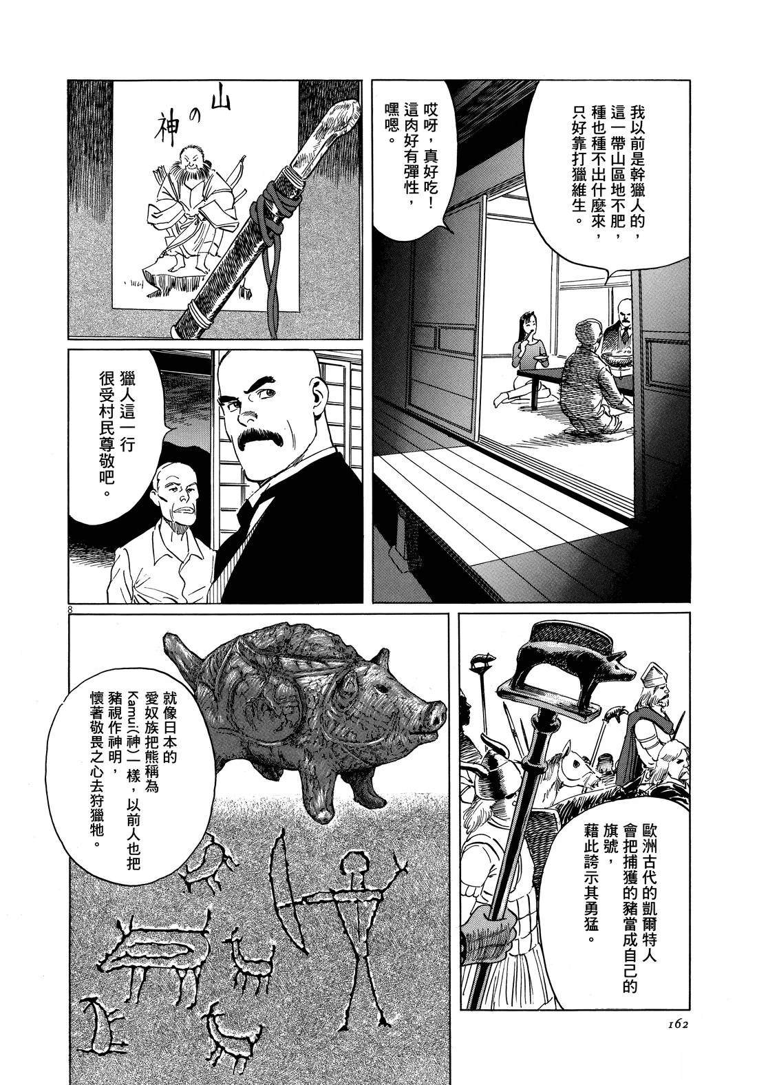 第1卷163
