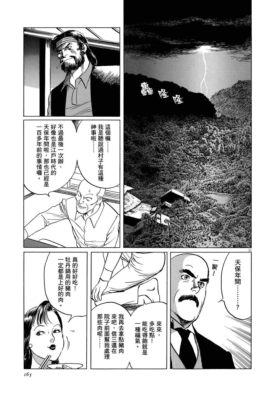 第1卷166