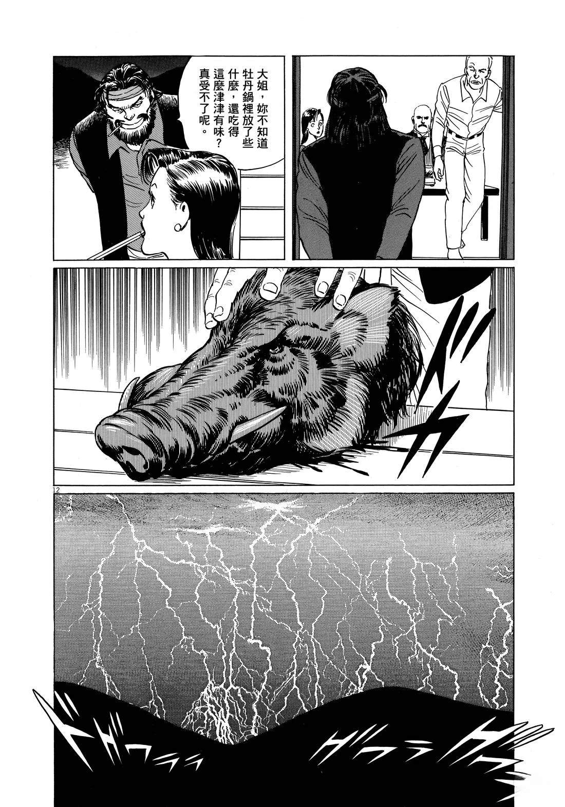 第1卷167