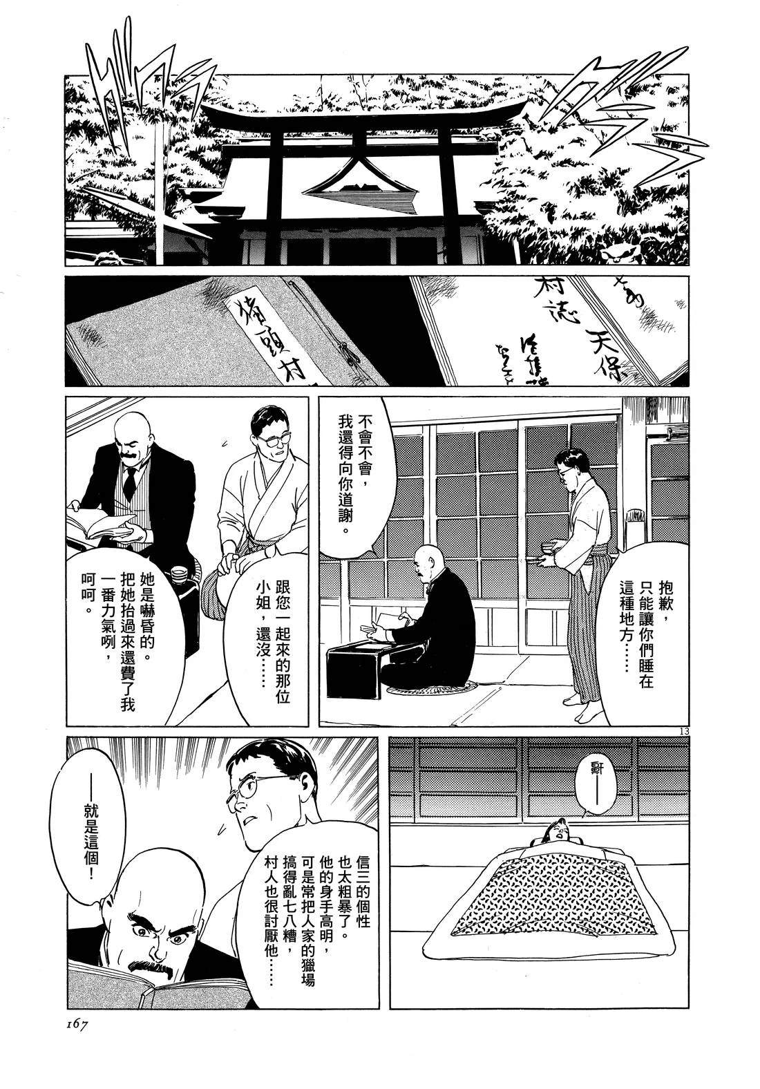 第1卷168