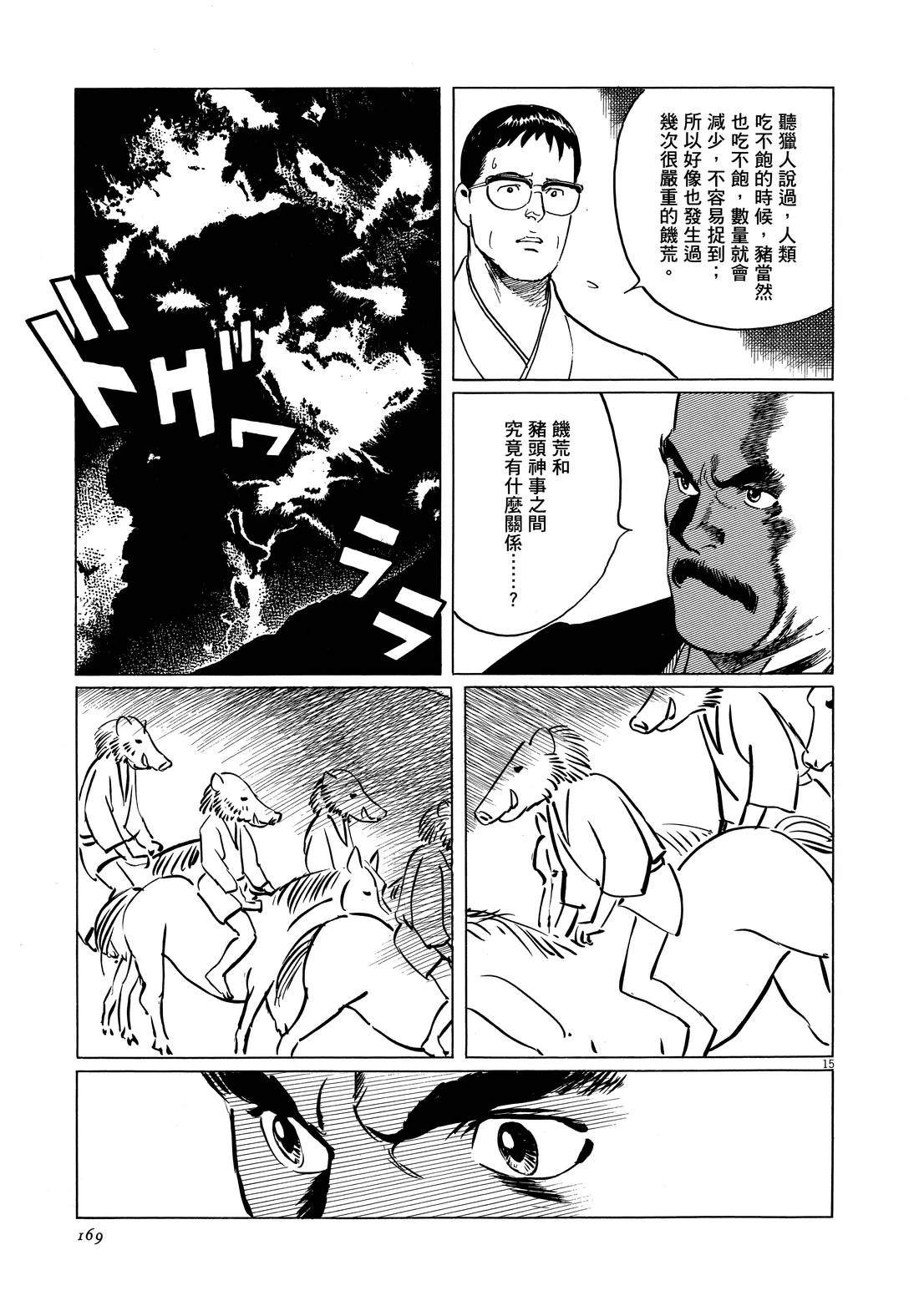 第1卷170