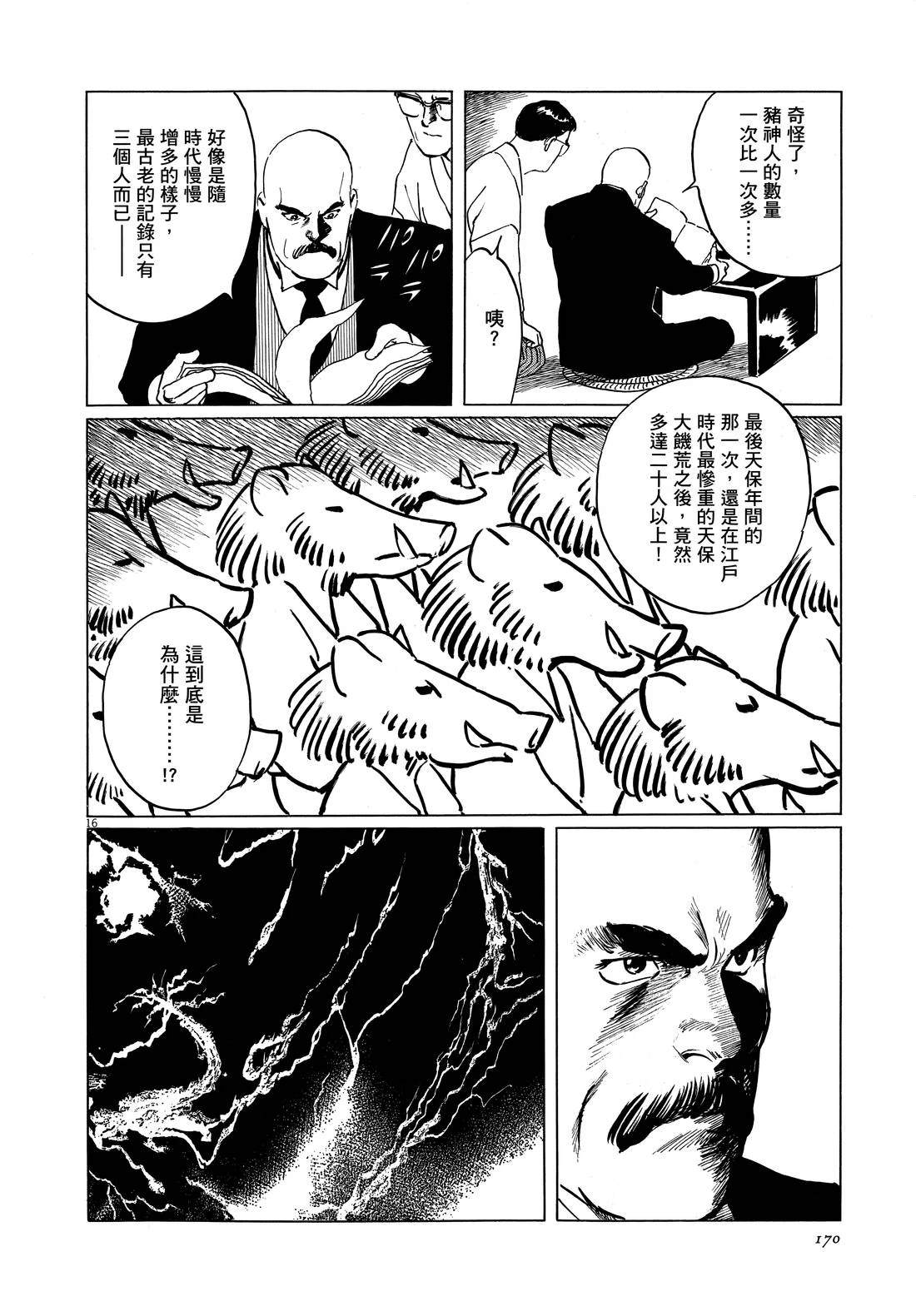 第1卷171