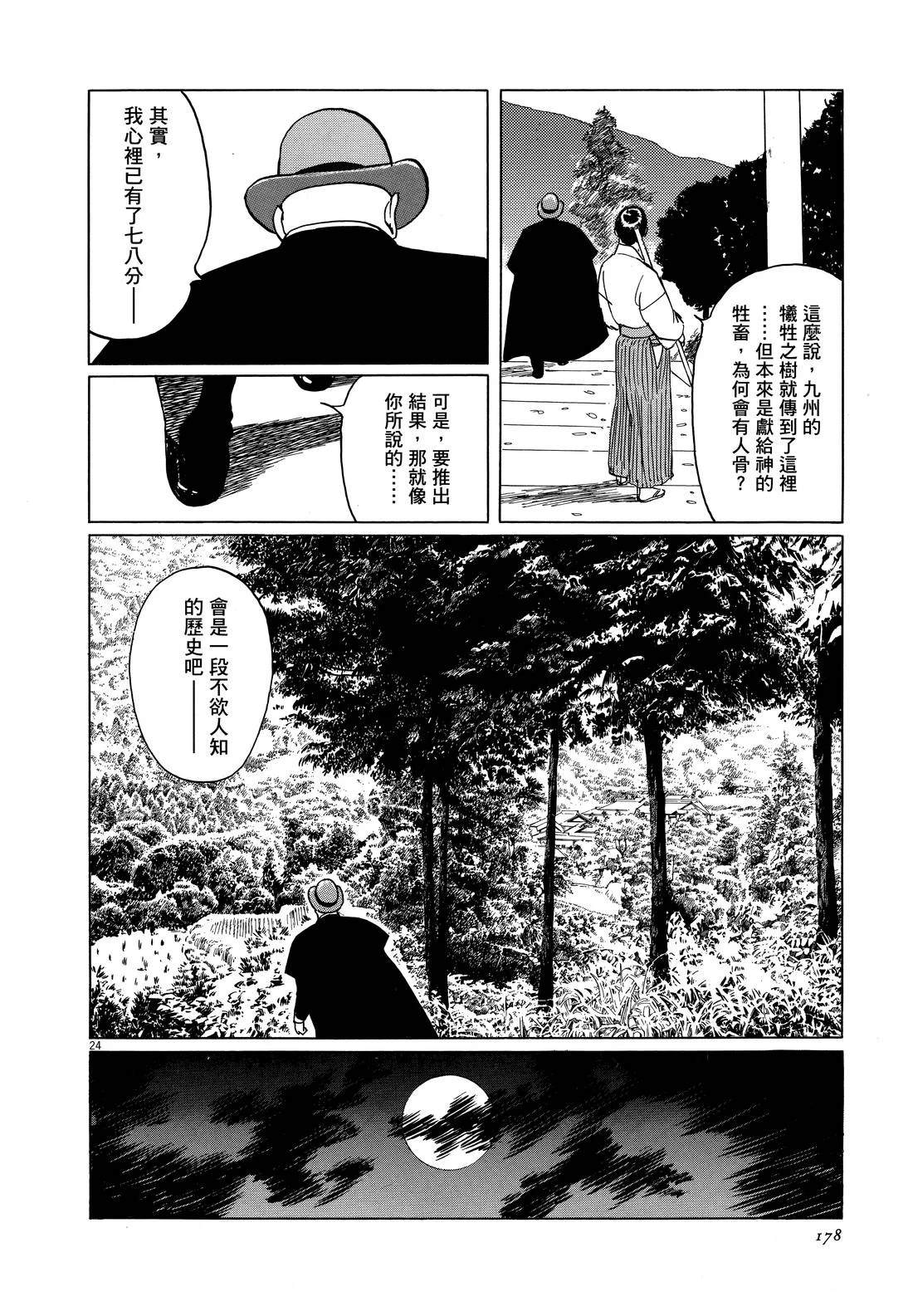 第1卷179