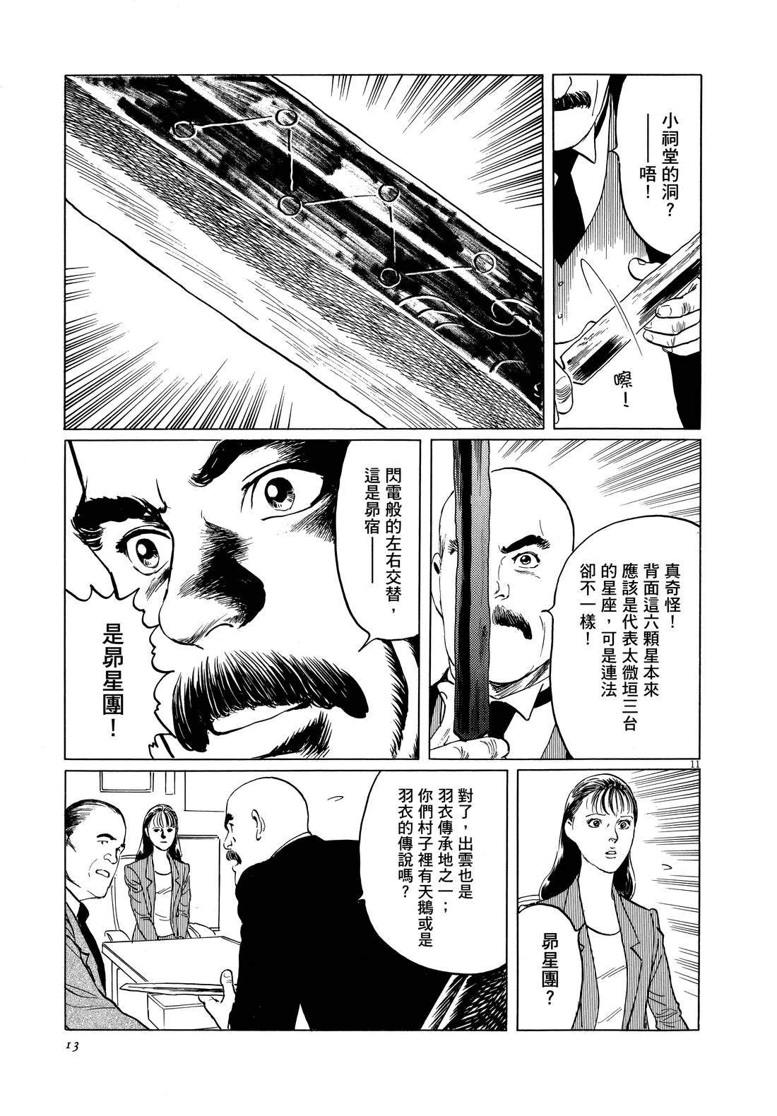 第1卷18
