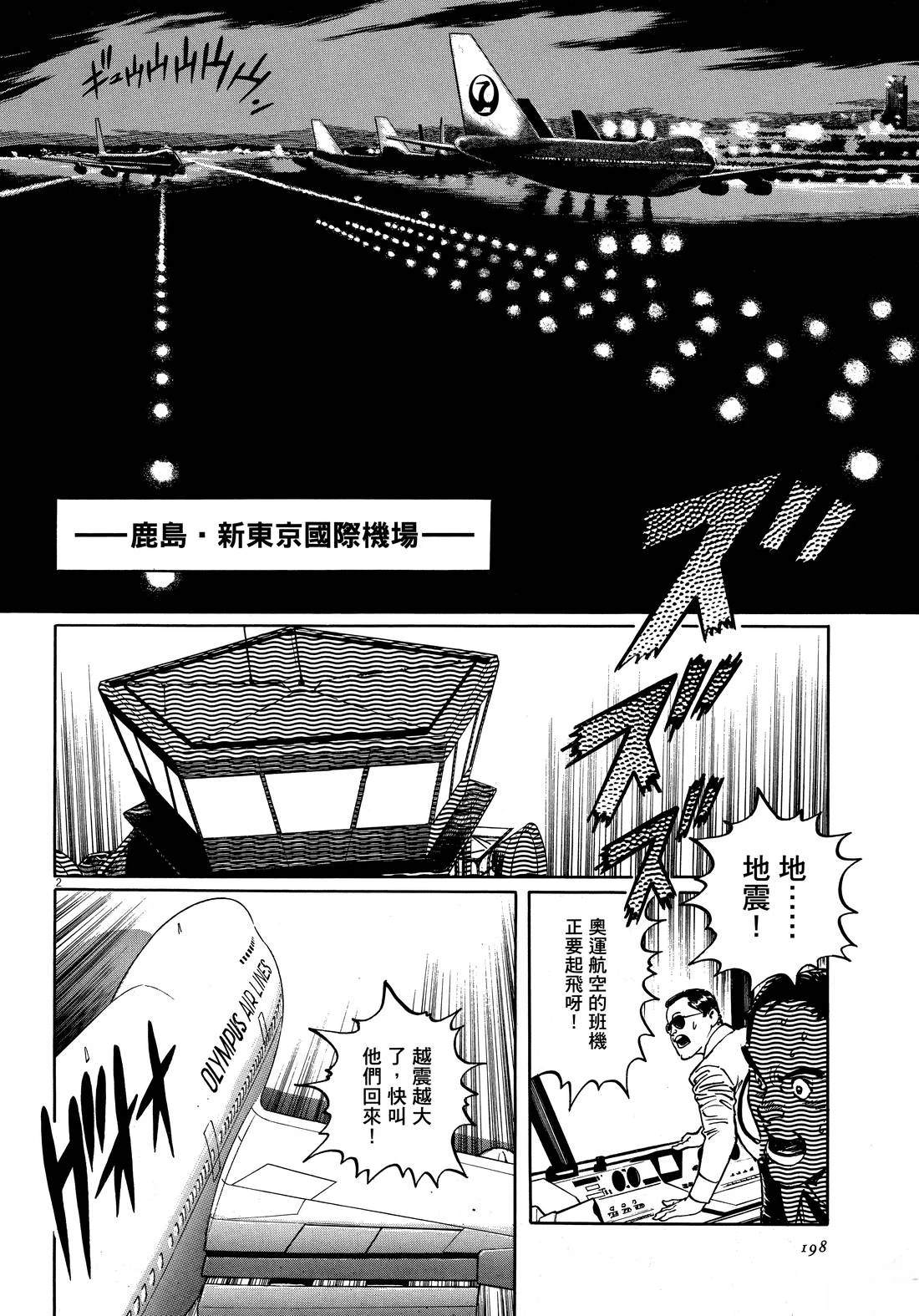 第1卷199